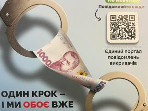 «Не пропонуйте — ми не беремо»: стартувала антикорупційна кампанія на Закарпатській митниці