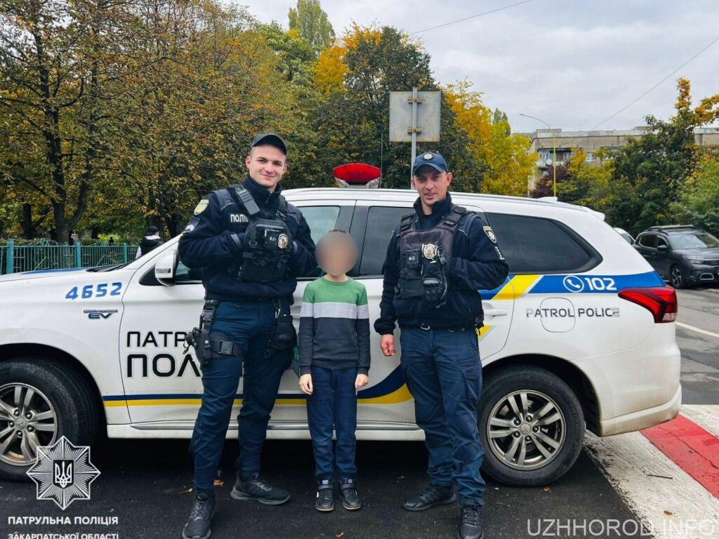 В Ужгороді учора патрульні розшукали зниклу дитину