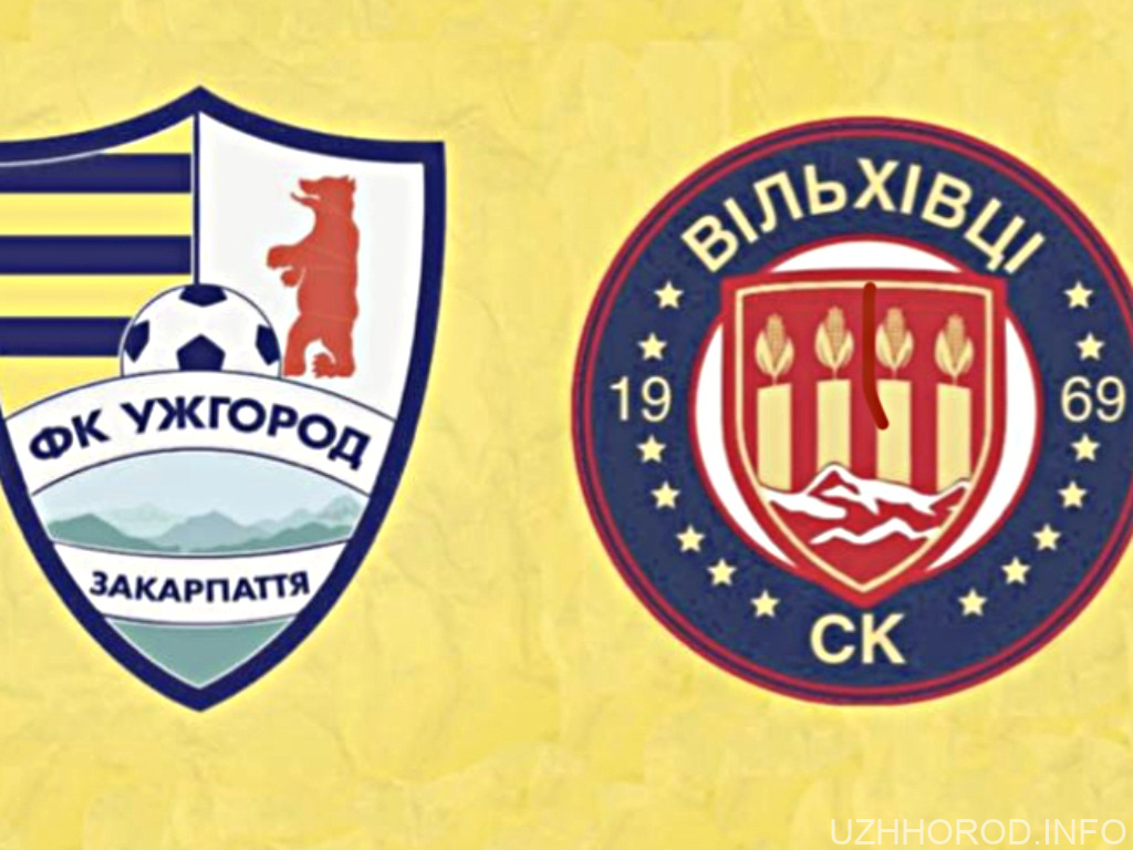 «Ужгород» прийматиме «Буковину-2», а «Вільхівці» на виїзді зустрінуться із «Самбором-Нивою-2» «Ужгород» прийматиме «Буковину-2», а «Вільхівці» на виїзді зустрінуться із «Самбором-Нивою-2»