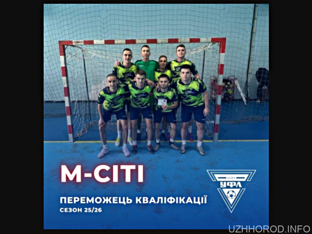 Відбувся кваліфікаційний відбір до Ужгородської футзальної ліги сезону 2025/26
