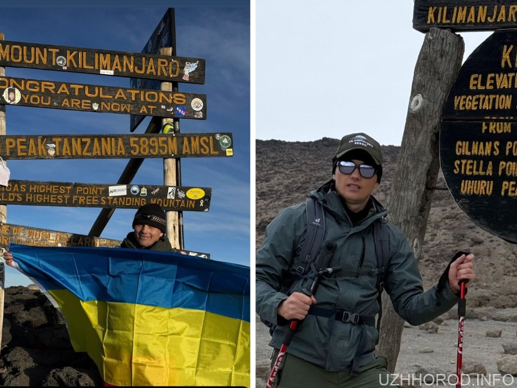 Закарпатець підняв прапор України на найвищій горі Африки (ФОТО) Закарпатець підняв прапор України на найвищій горі Африки (ФОТО)