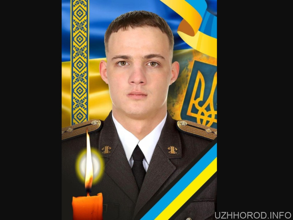 4 листопада, в Ужгороді попрощаються із захисником Михайлом Гончаруком