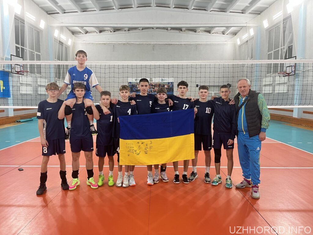 Юні закарпатські волейболісти стартували у всеукраїнських змаганнях фото