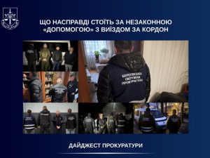 На Закарпатті за тиждень викрили 10 організаторів схем незаконного переправлення чоловіків за кордон