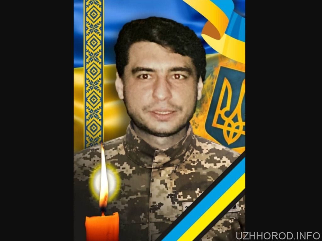 Сьогодні в Ужгороді попрощаються із захисником Золтаном Калої