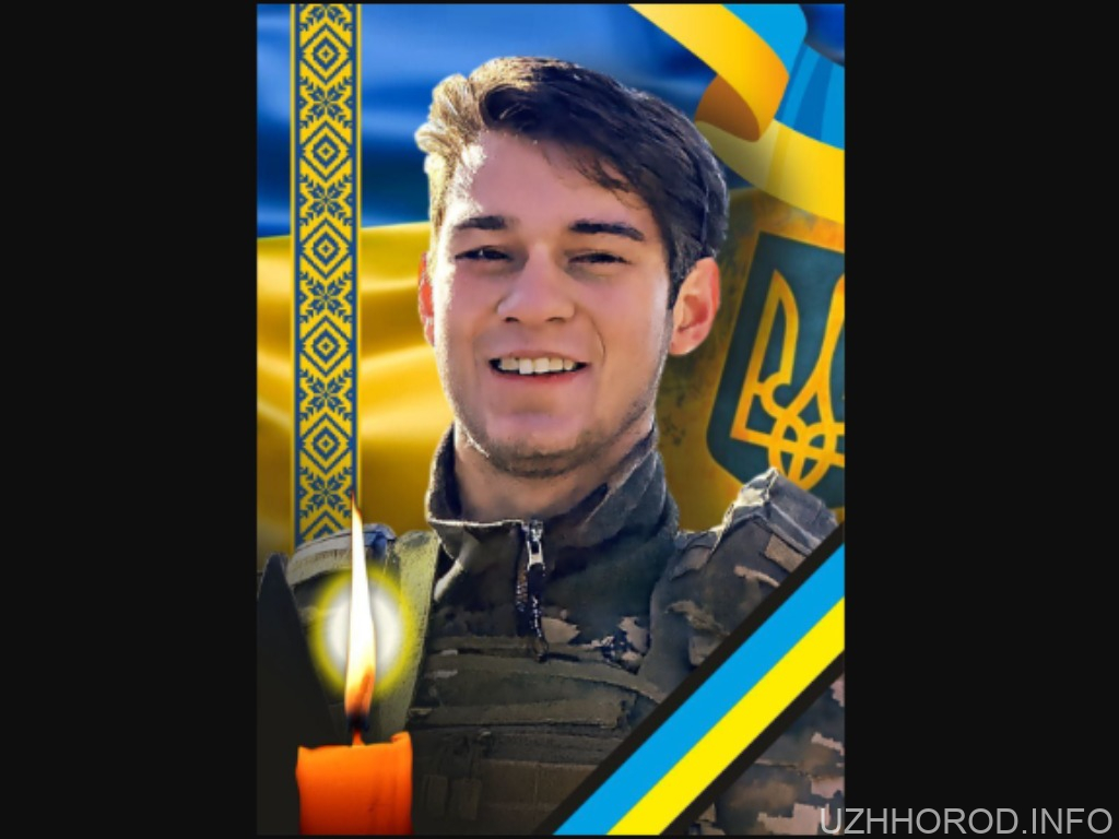 в Ужгороді попрощаються із захисником Дмитром Баніним фото