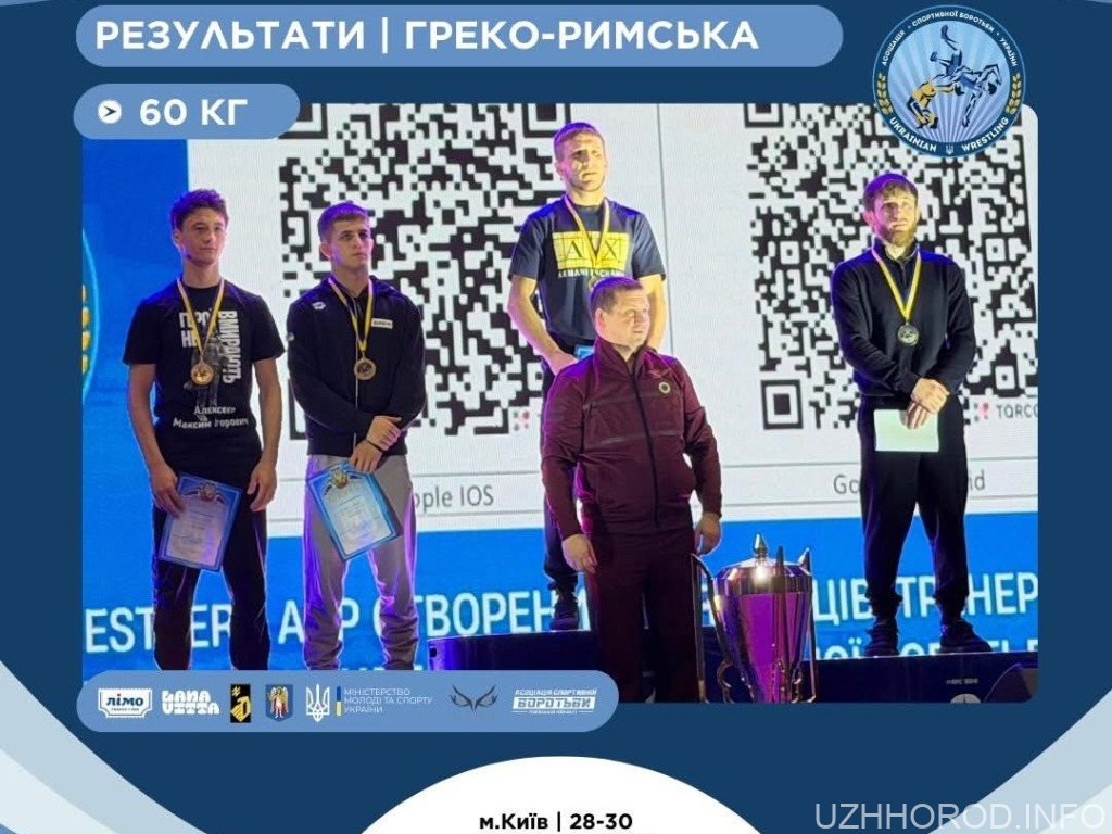Закарпатець здобув медаль на Чемпіонаті України з боротьби