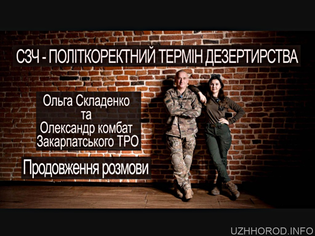 Життя на межі: Комбат «Мачадо» про мотивацію, феномен СЗЧ та весілля під обстрілами (ВІДЕО)