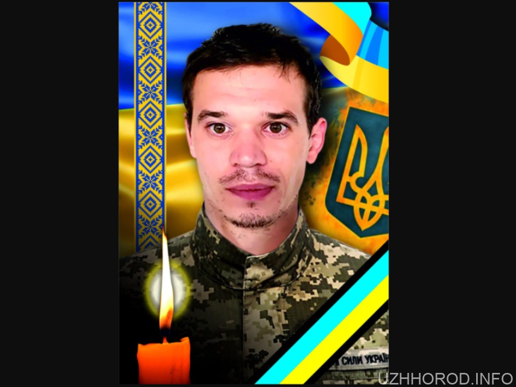 В Ужгороді попрощаються із полеглим воїном Сергієм Жганичем фото