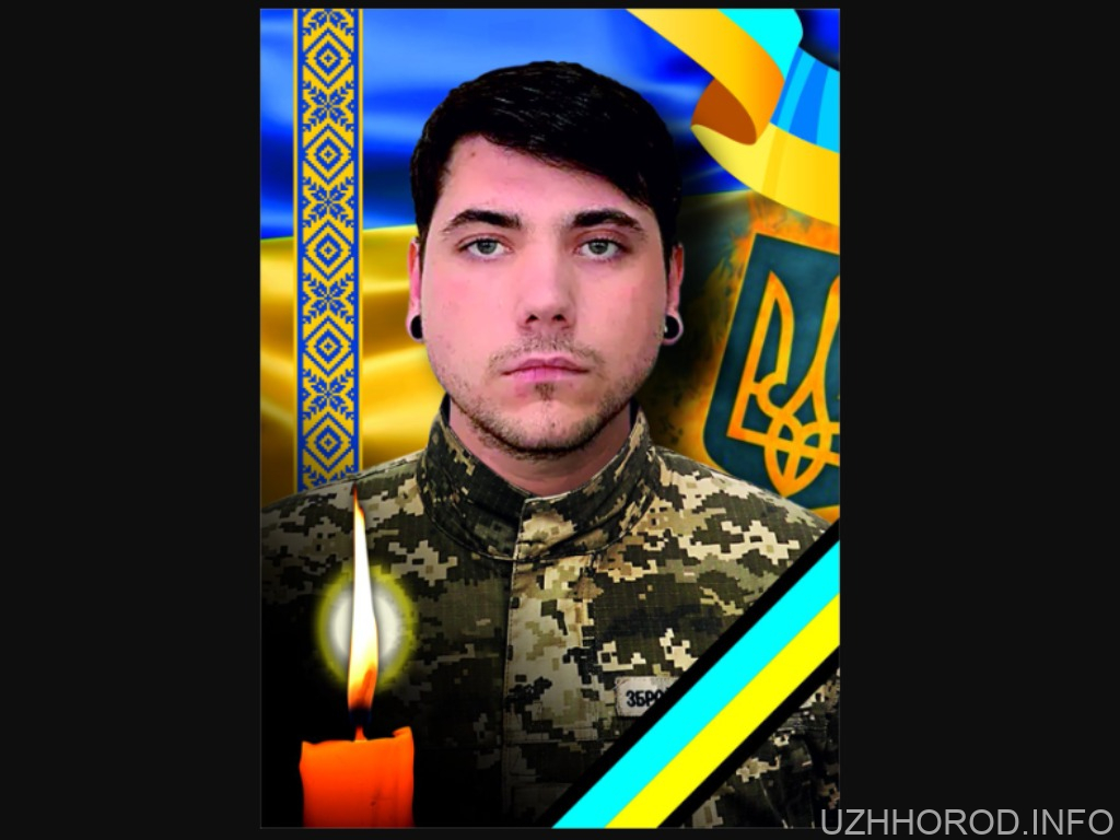 Із полеглим воїном Сергієм Козаченком прощатимуться в Ужгороді