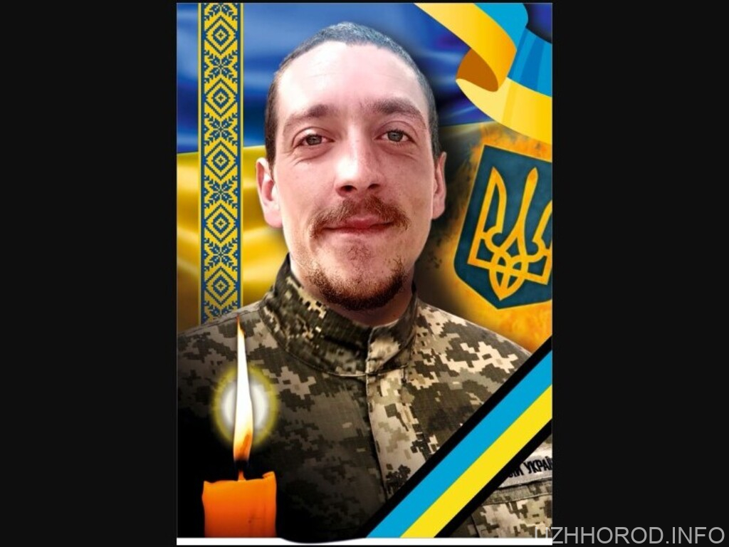 Сьогодні в Ужгороді прощатимуться з полеглим воїном Андрієм Терещаком