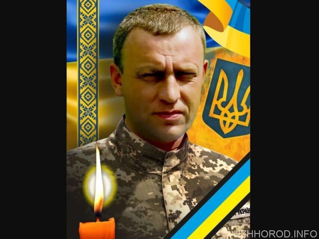 Ужгород прощається з Героєм Володимиром Мудріком