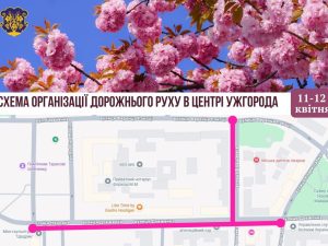 11-12 квітня в Ужгороді буде перекрито рух транспорту