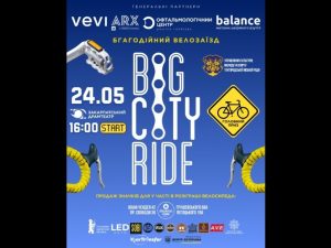 Благодійний велозаїзд ⚙️Big City Ride⚙️