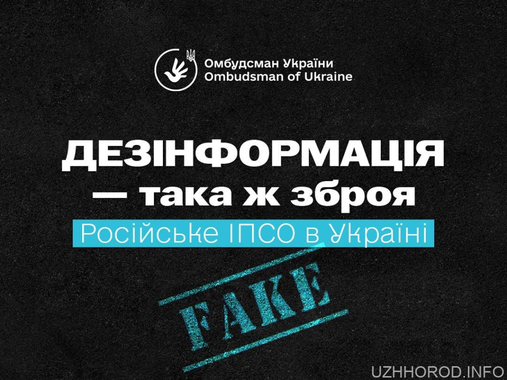 Інформаційна війна проти України: як Росія використовує дезінформацію та релігію для підриву довіри
