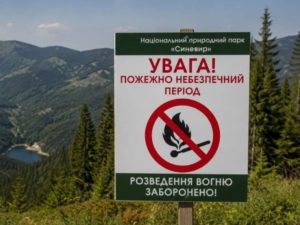 У Нацпарку Синевир вводять обмеження для туристів через пожежну небезпеку