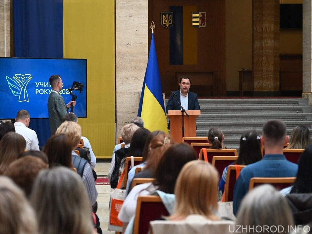Закарпаття вперше приймає фінал «Учителя року – 2026»: в Ужгороді змагаються найкращі педагоги України