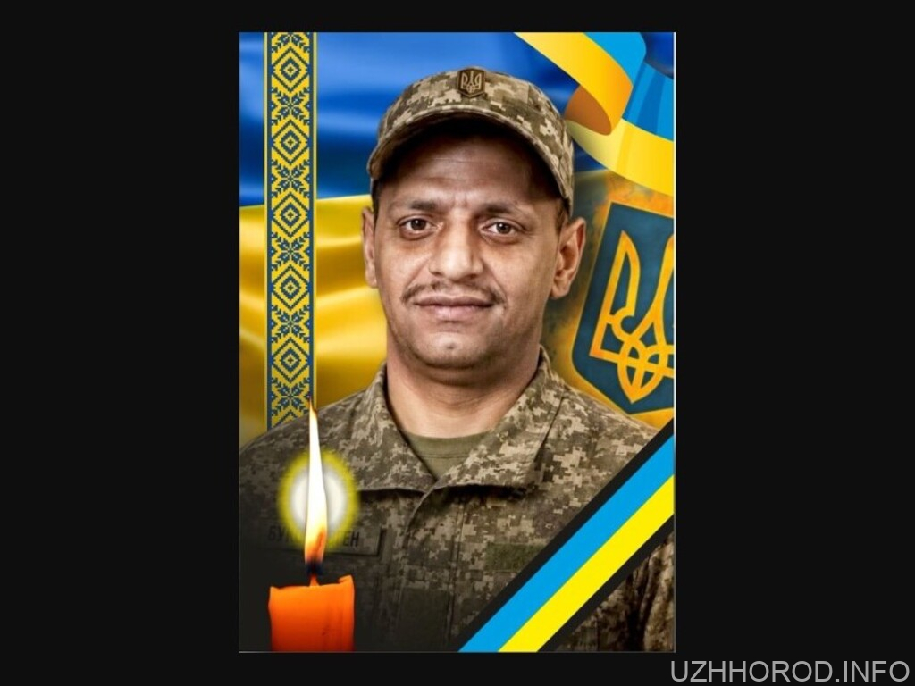 В Ужгороді сьогодні прощатимуться із захисником Євгенієм Буко